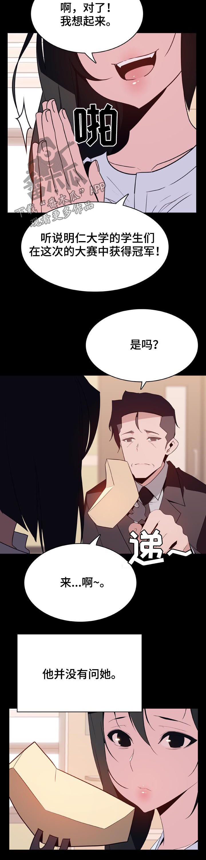 第62章：我答应了呀10