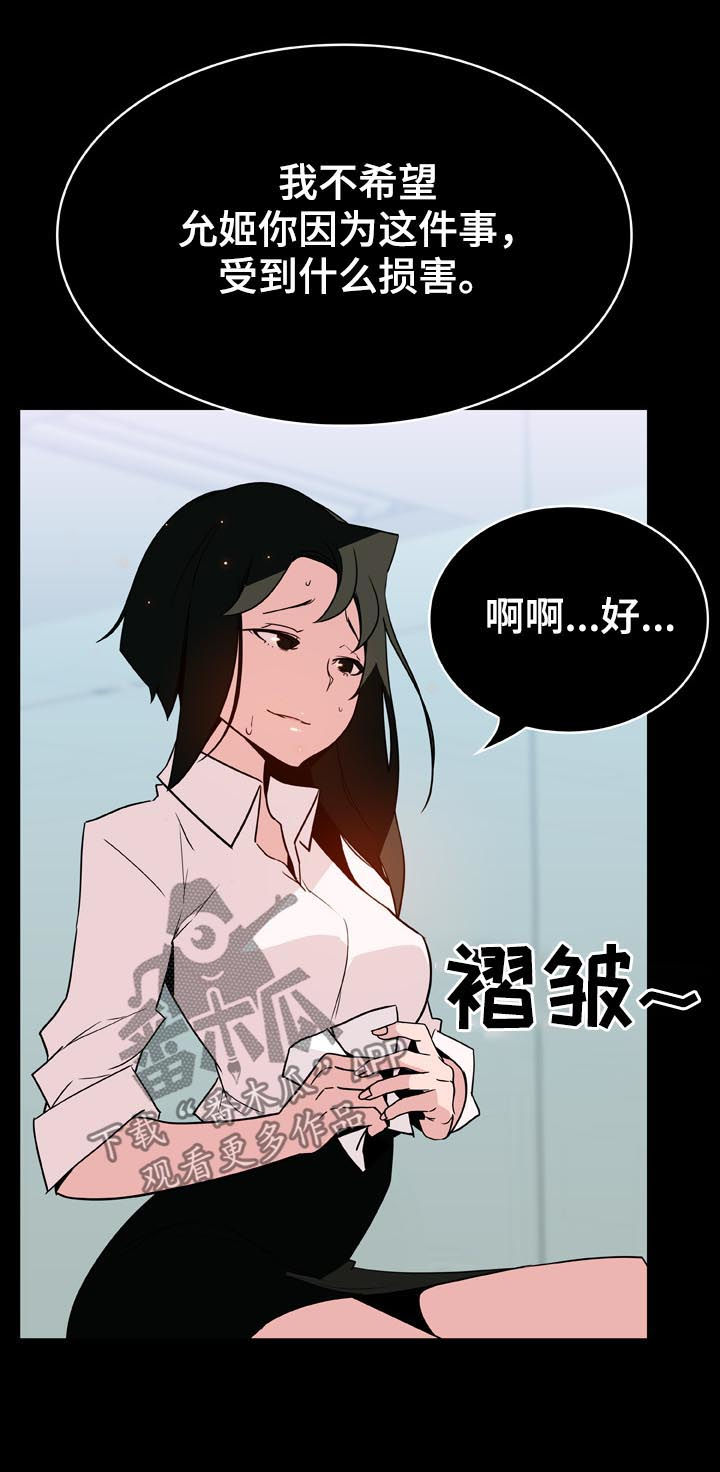 第44章：听说31