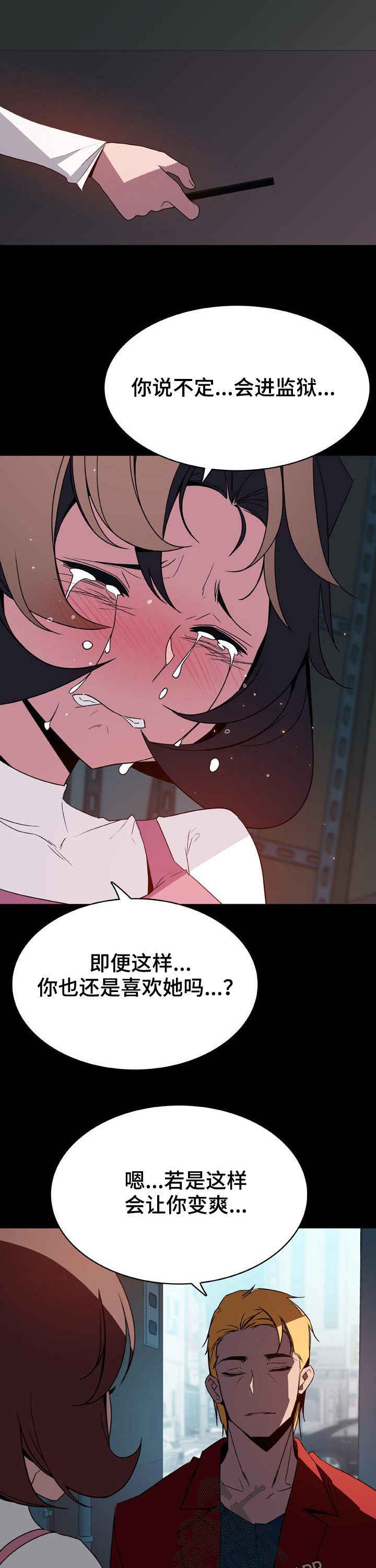 第75章：依然爱你10