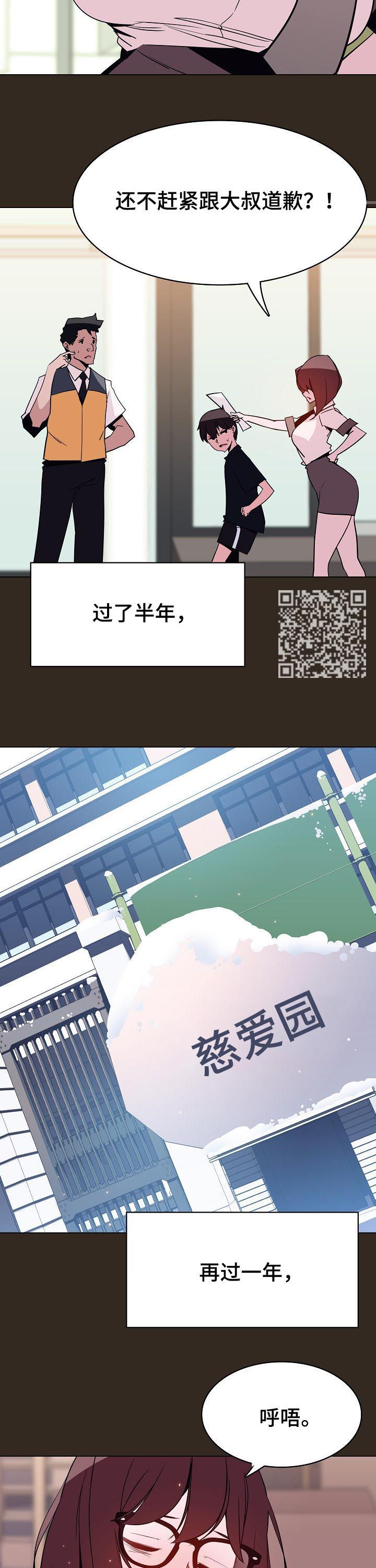 第115章：幸亏7