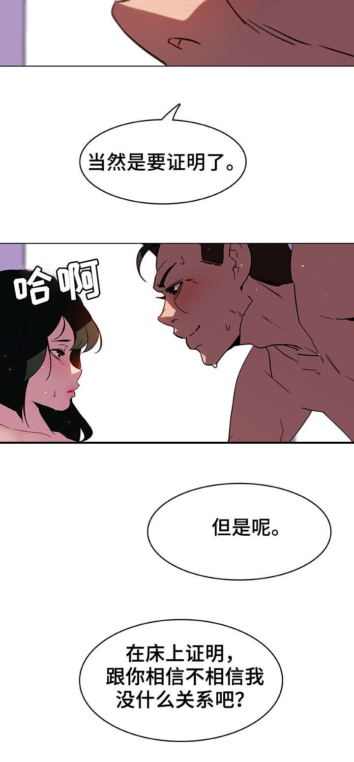 第10章：假象5