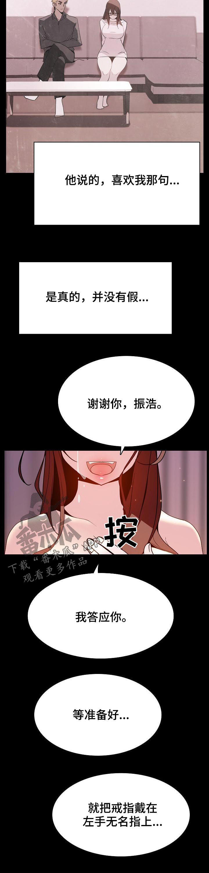 第79章：成了永远12