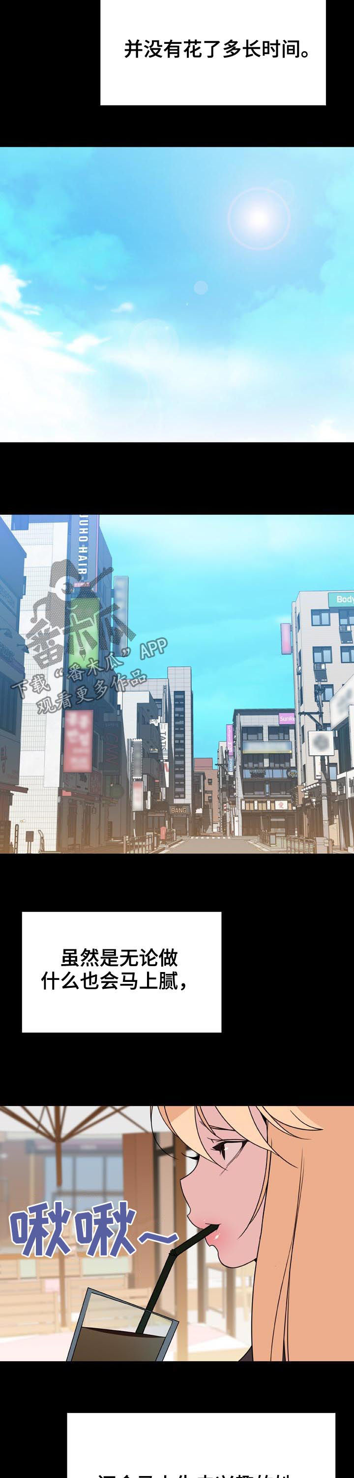 第97章：最有趣的人2