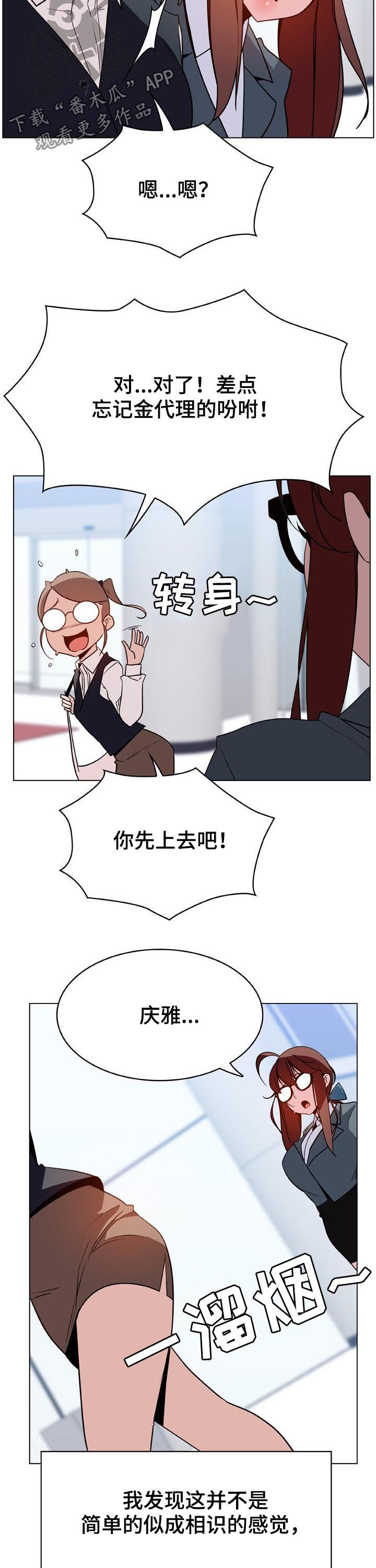 第67章：变化11