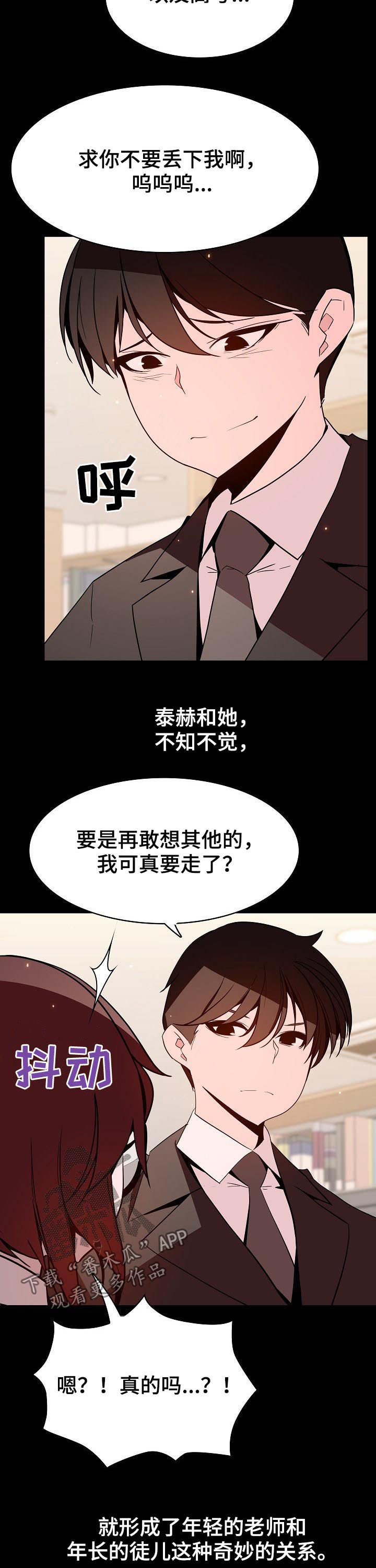 第114章：还想死吗4