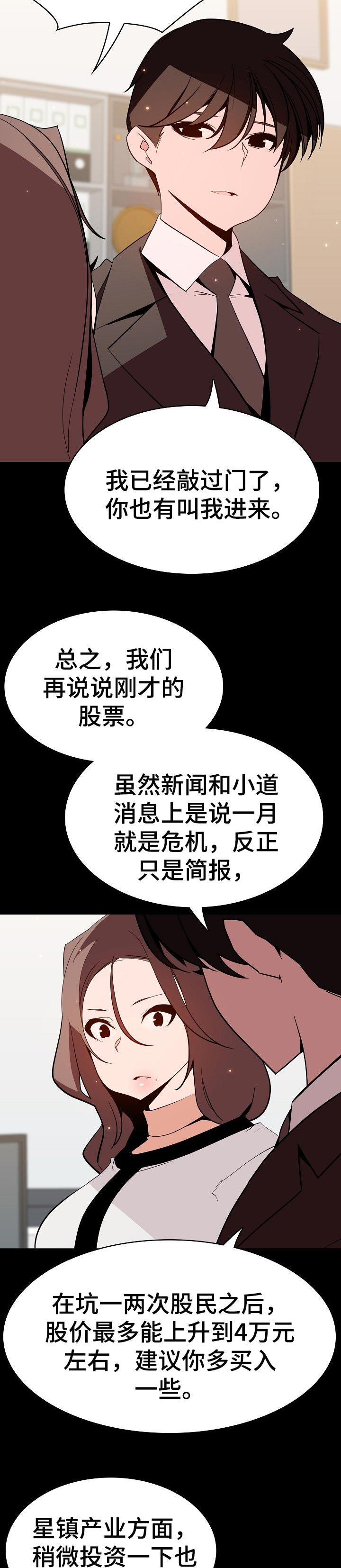 第116章：和你做交易5