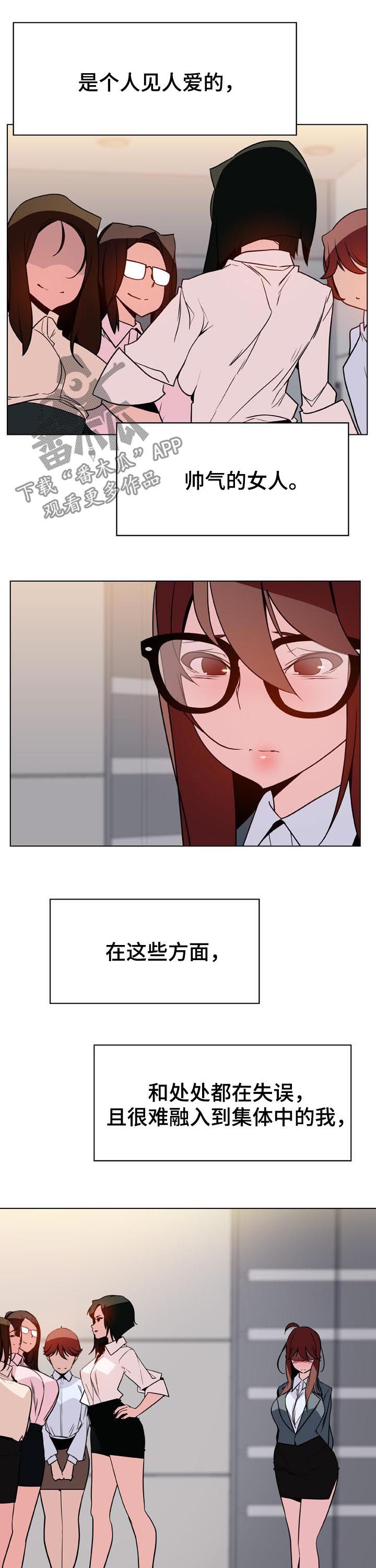 第66章：调岗1