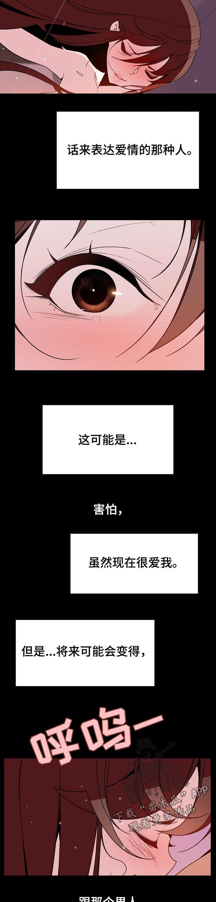 第78章：我们结婚吧11