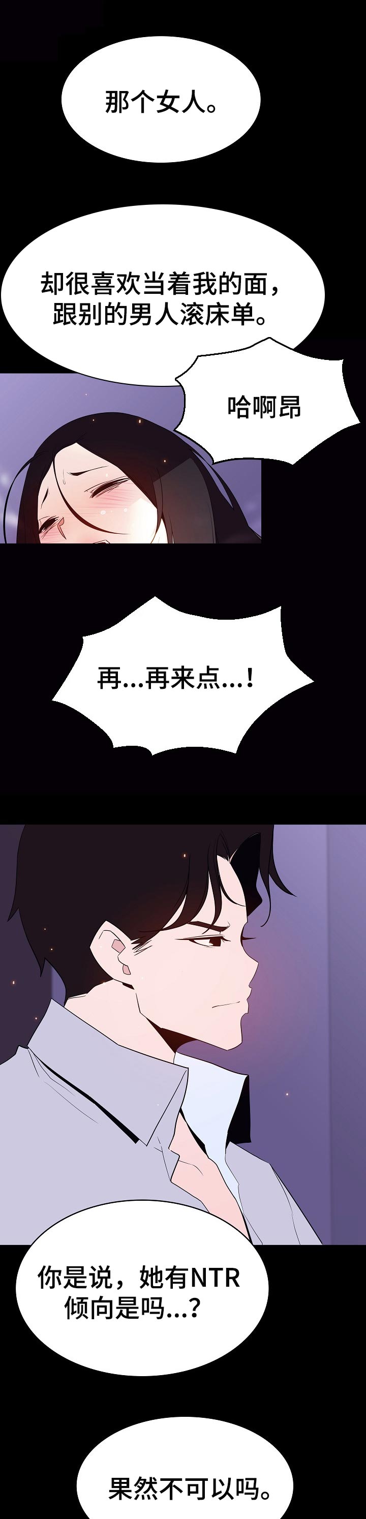 第118章：焦虑的理由3