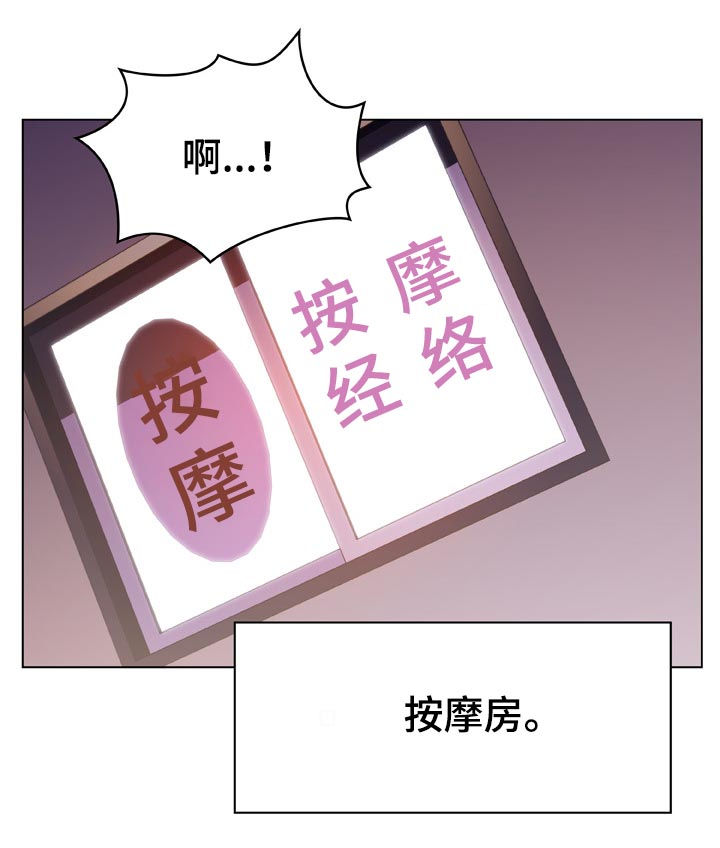第44章：听说5