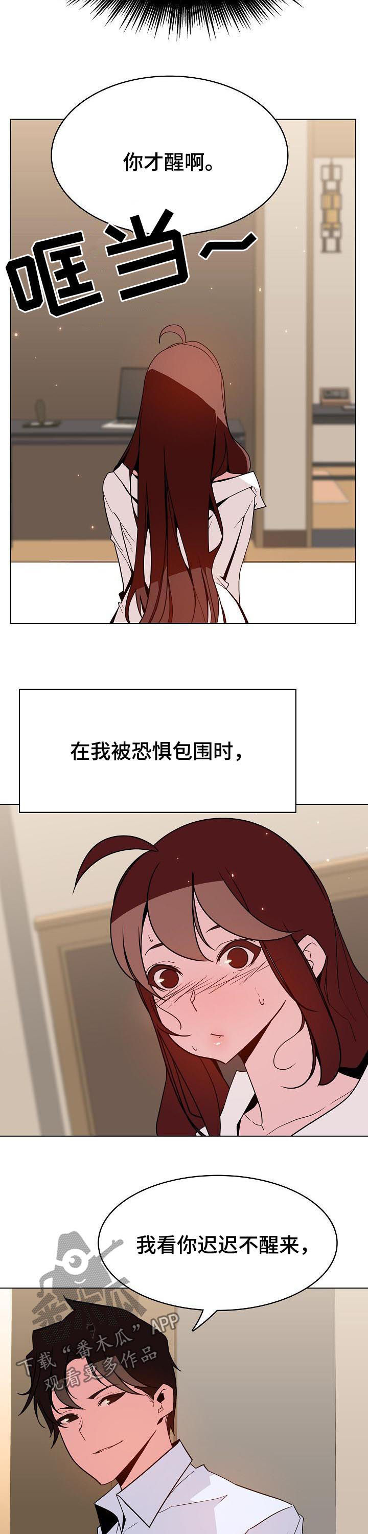 第76章：恐怖的记忆13