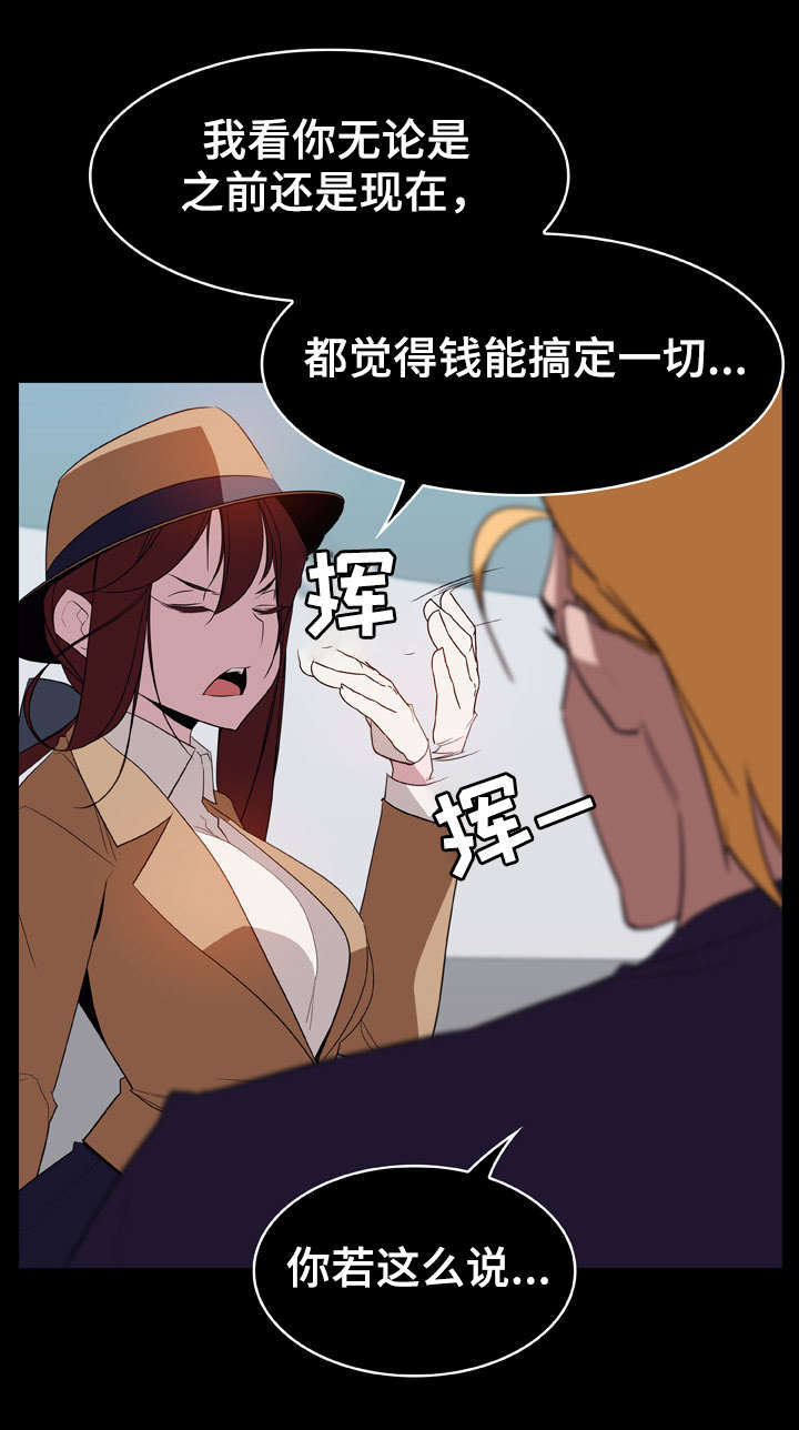 第34章：捉摸不透6