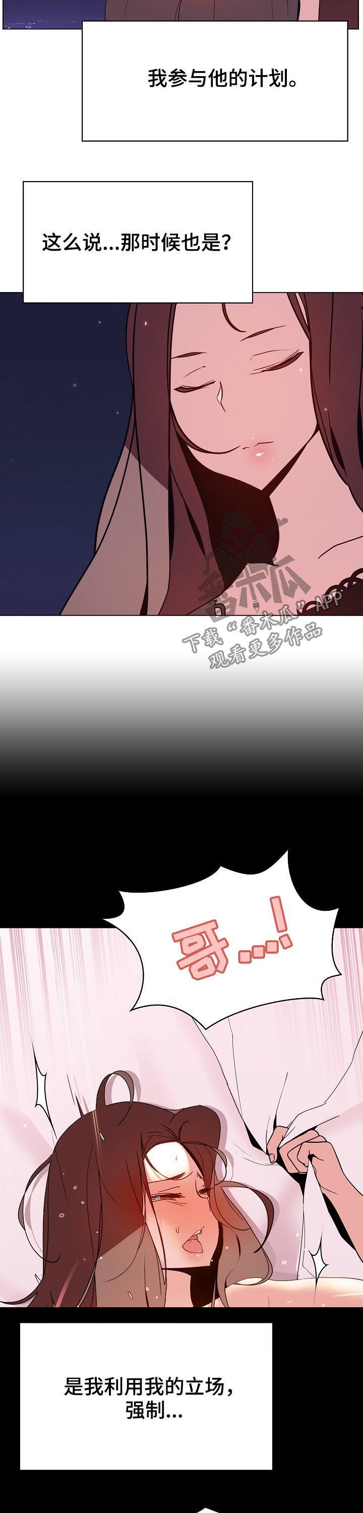 第106章：相同的表情13