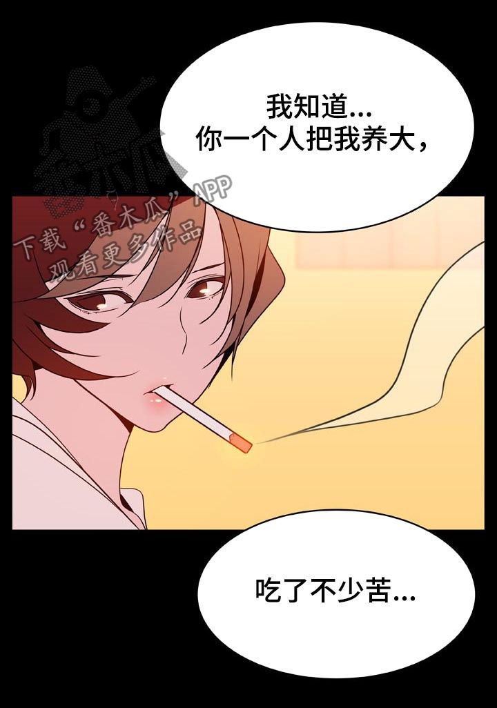 第48章：出去20