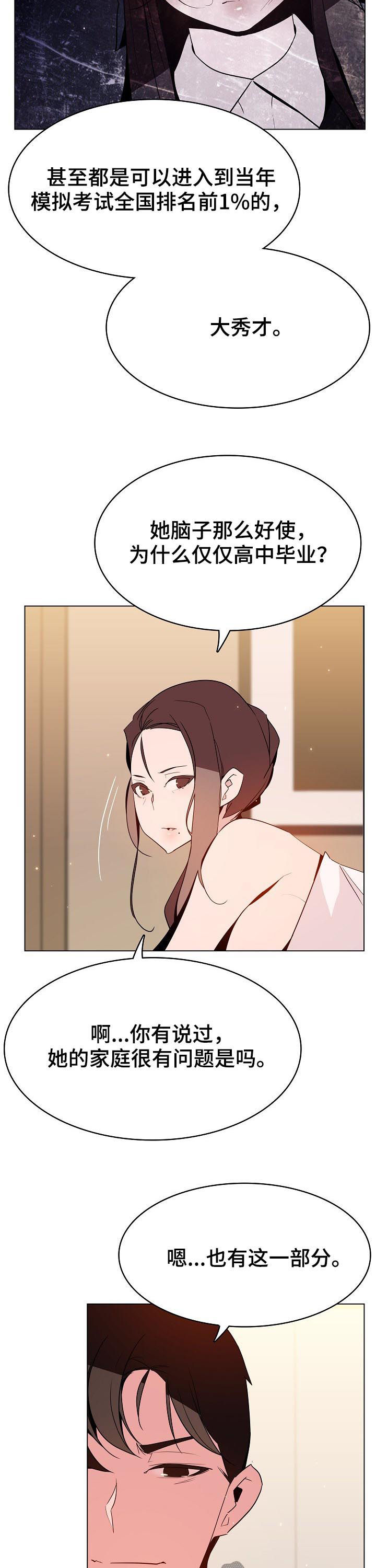 第108章：大秀才5