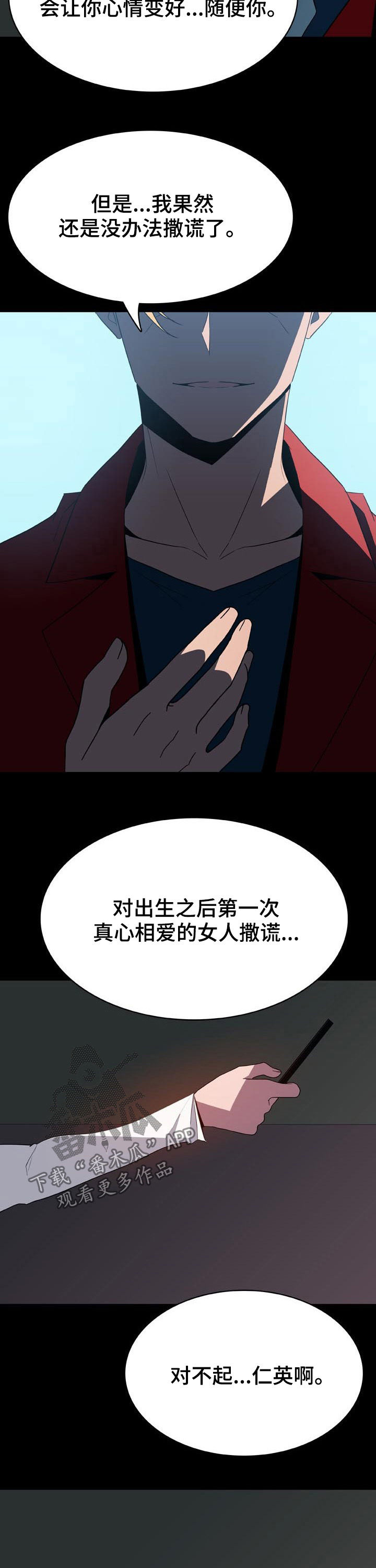 第75章：依然爱你9