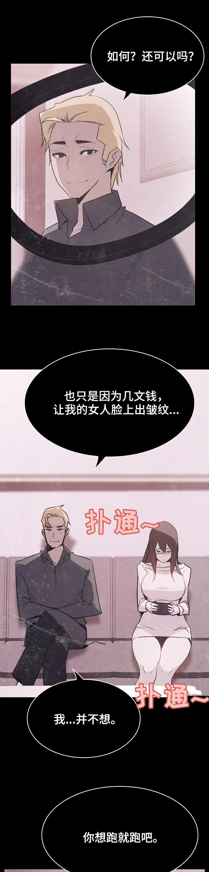 第73章：救救我15