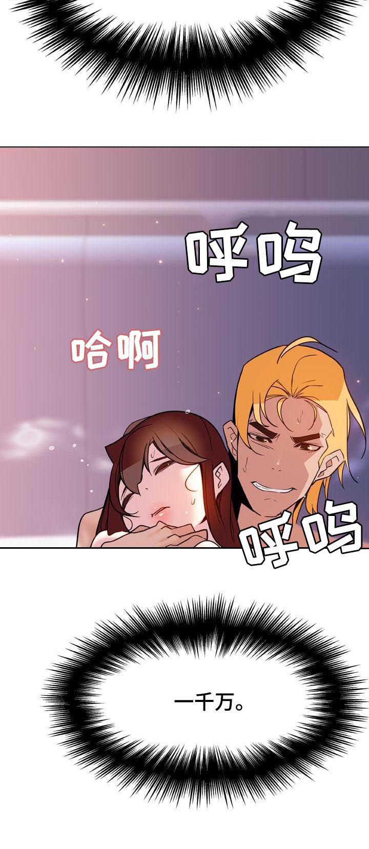 第53章：一千万6