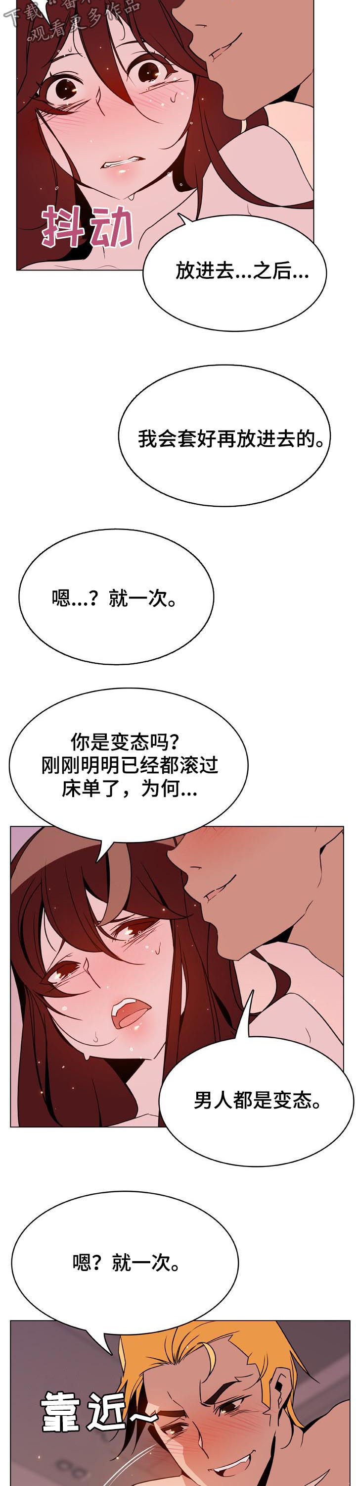 第67章：变化3