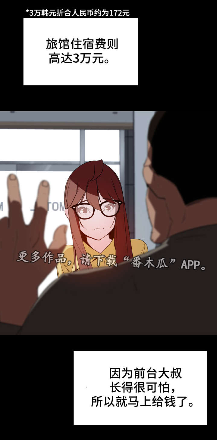 第20章：收留9