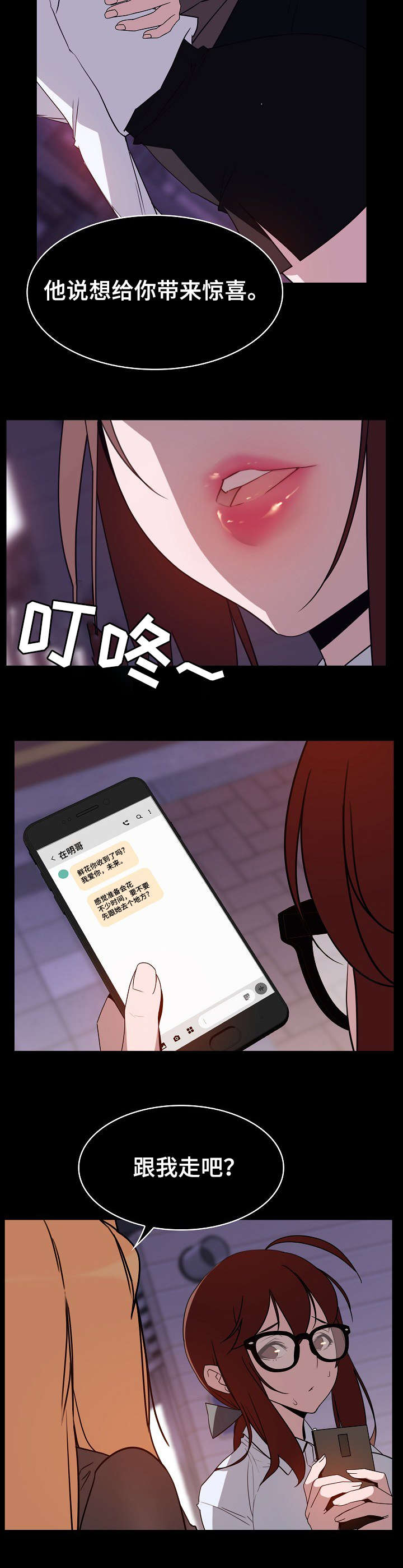 第22章：培养感情19