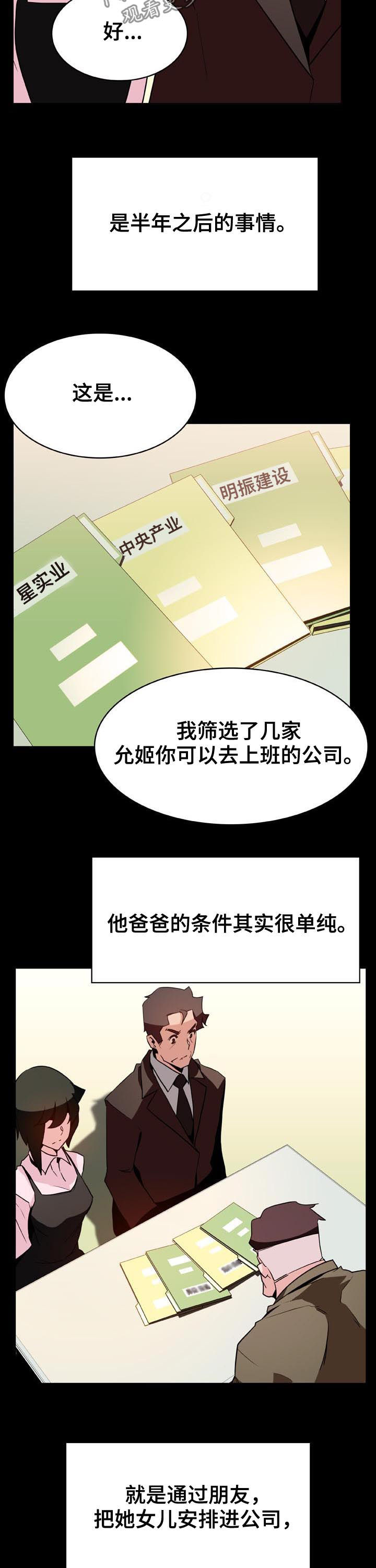 第64章：改口6