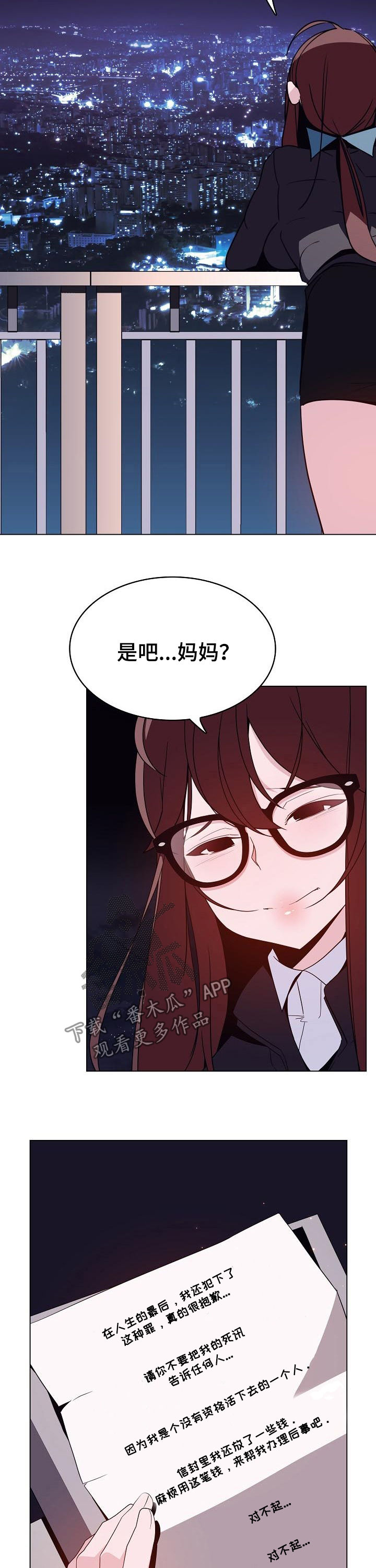 第84章：遗书5