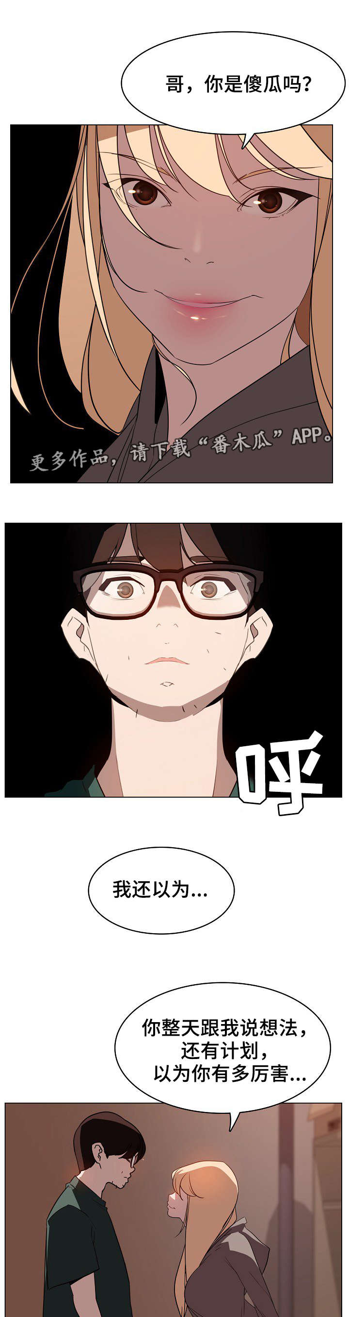 第23章：计划8