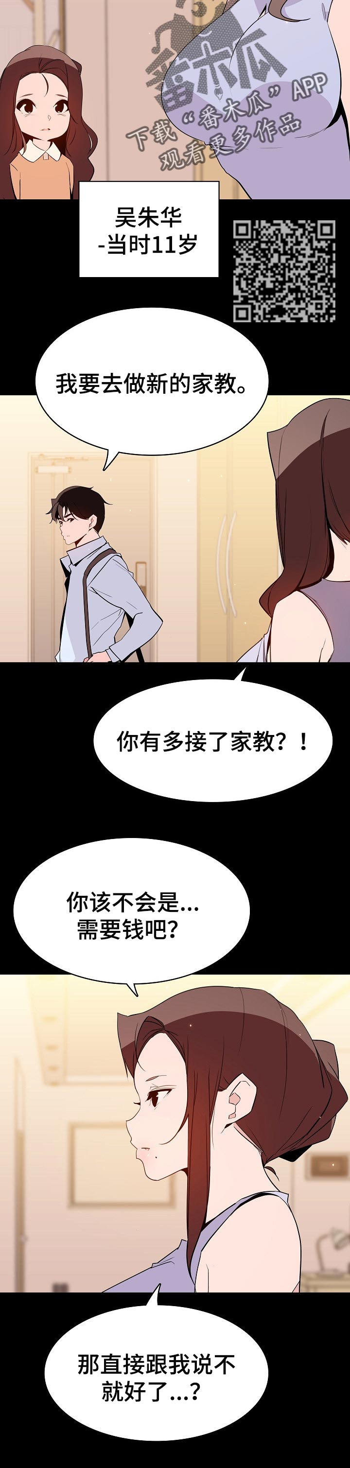 第123章：成为老师6