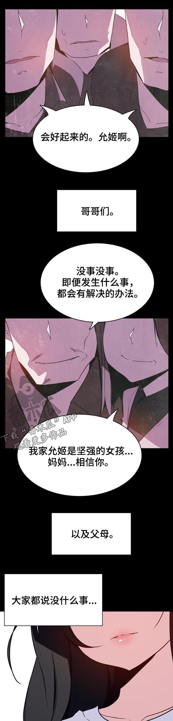 第62章：我答应了呀5