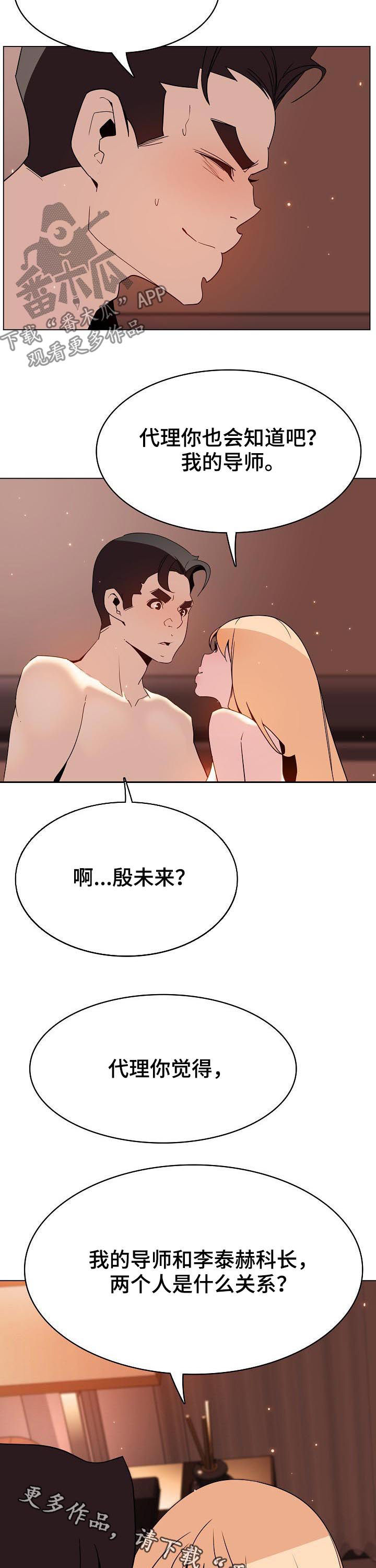 第101章：是什么关系11