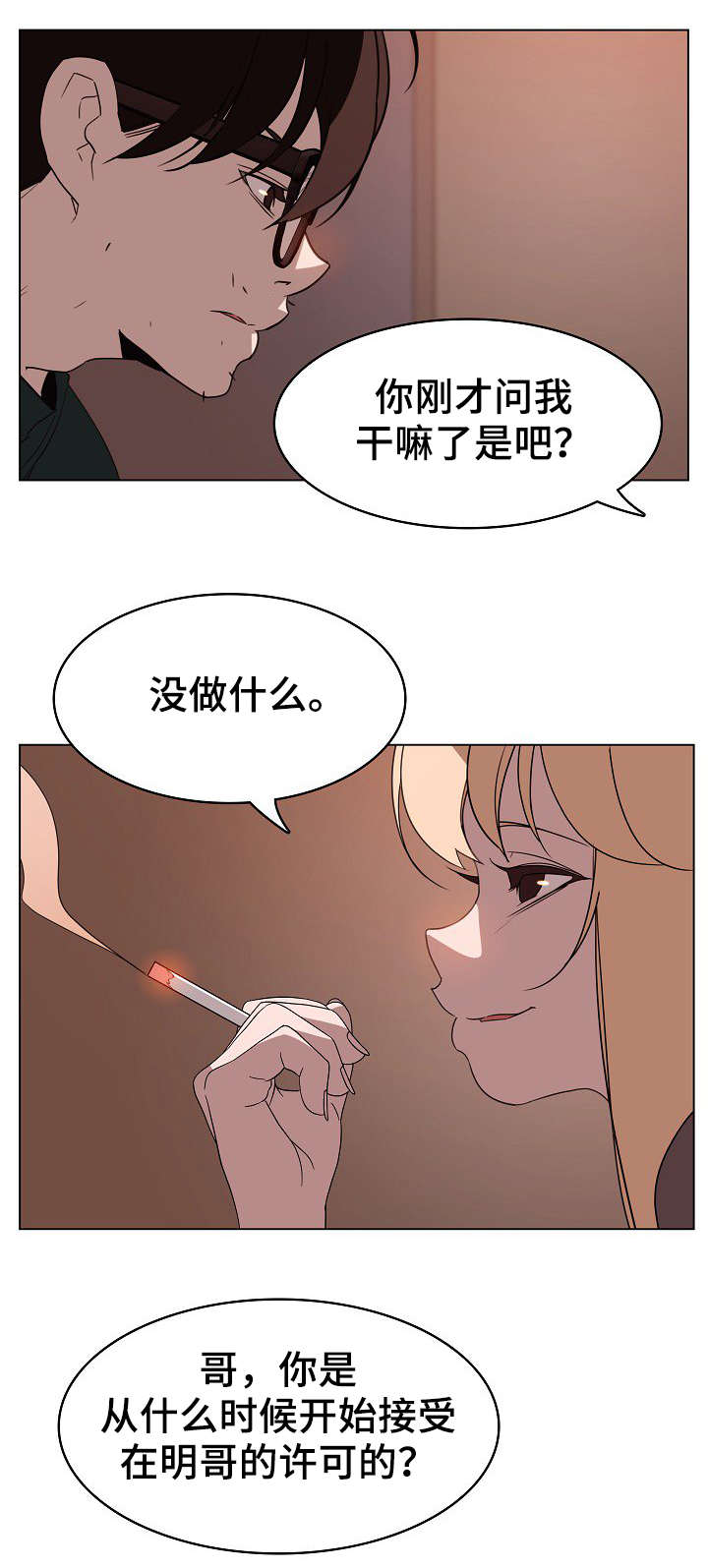 第23章：计划2