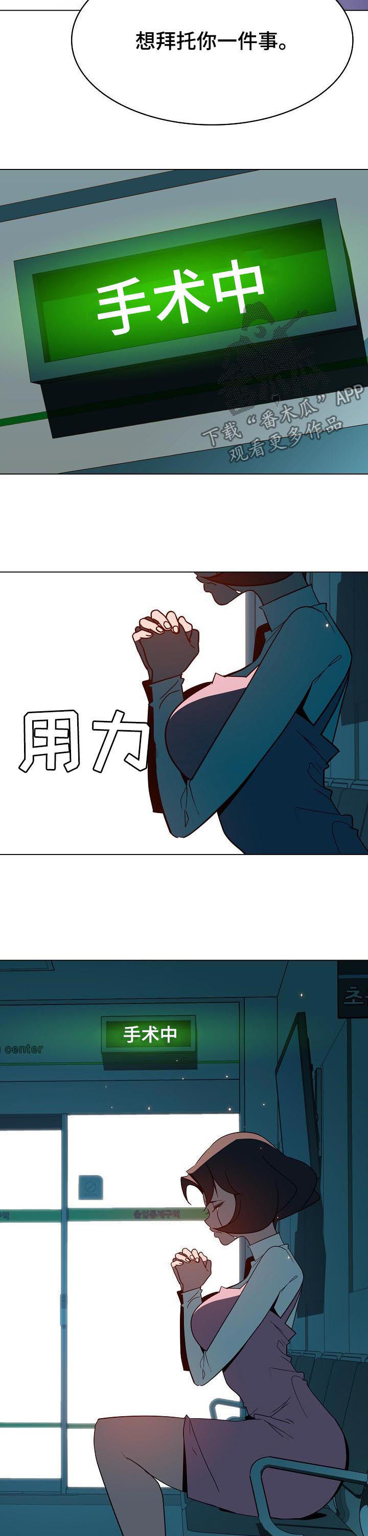 第76章：恐怖的记忆8