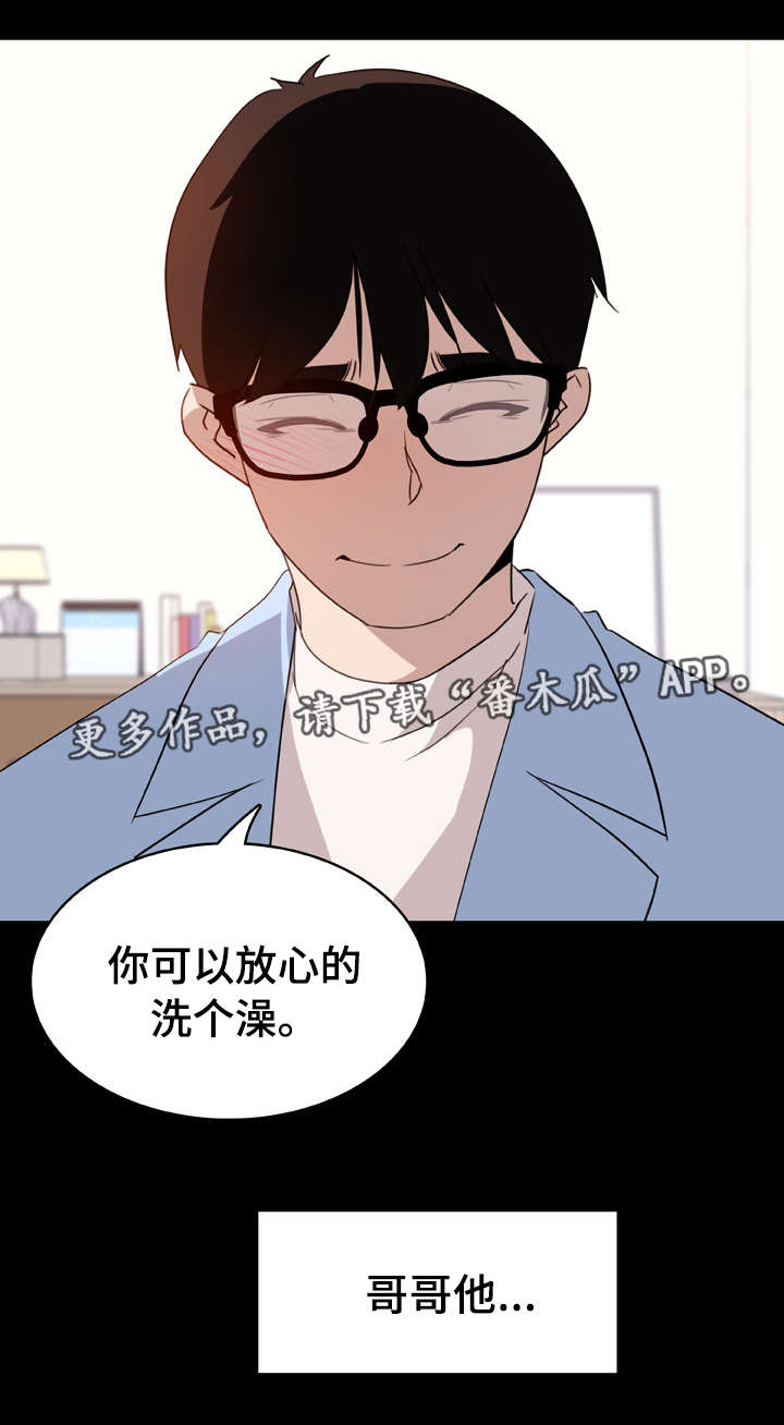 第20章：收留21