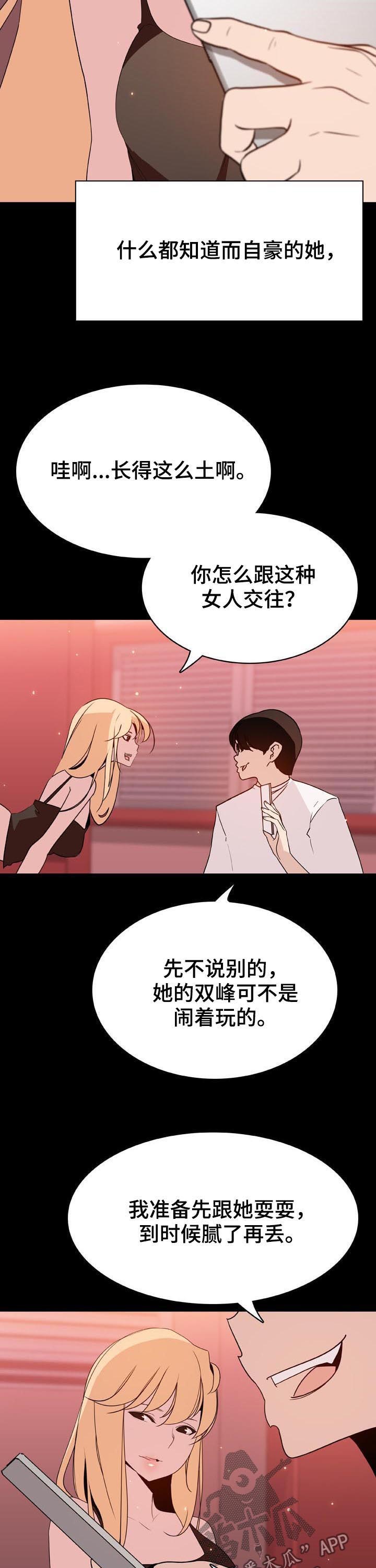 第97章：最有趣的人10
