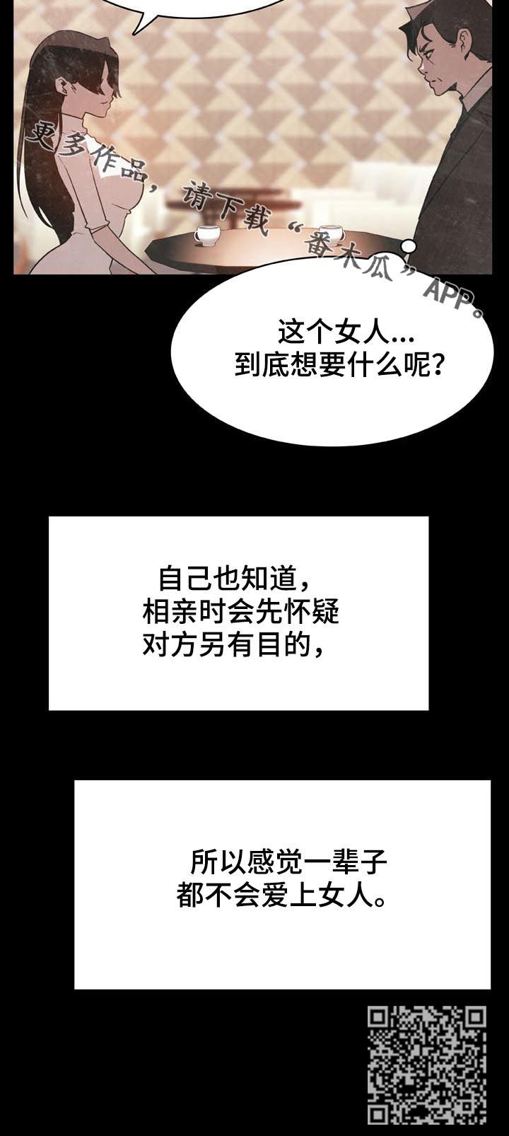 第60章：交往14
