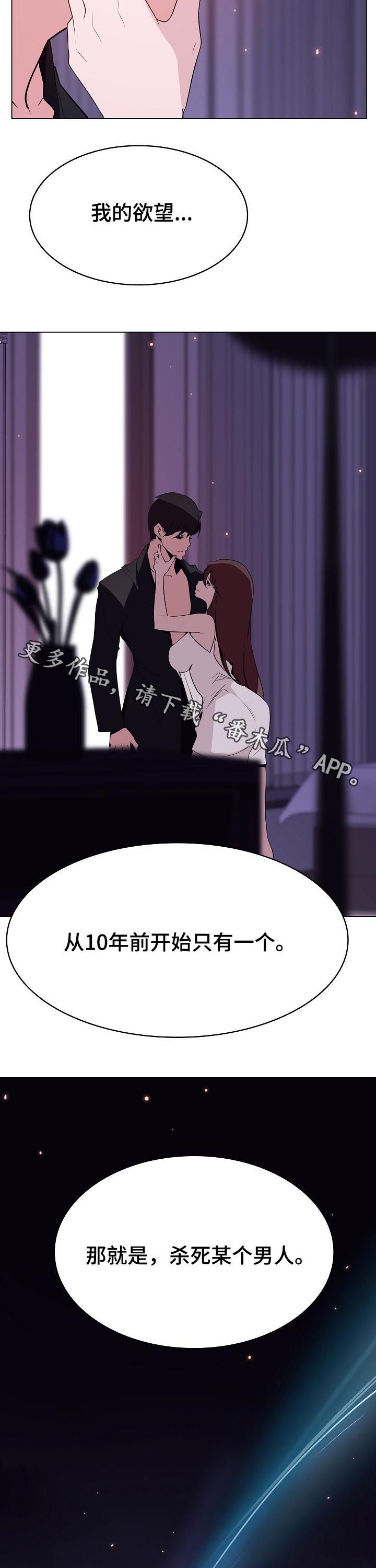 第111章：最后的欲望11