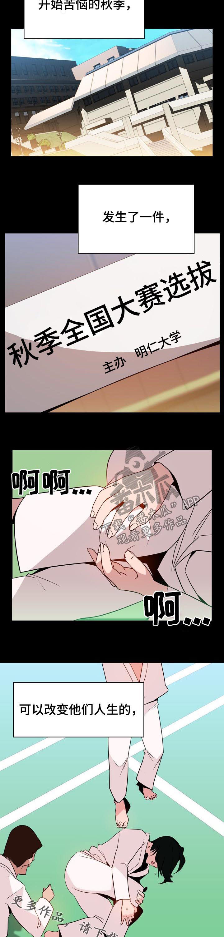 第61章：改变人生的事11