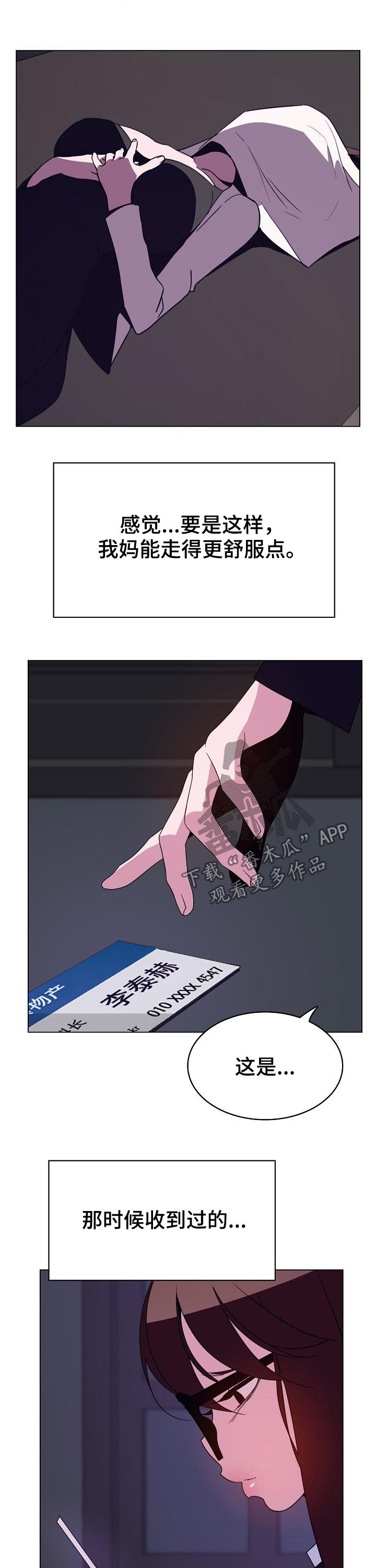 第84章：遗书13