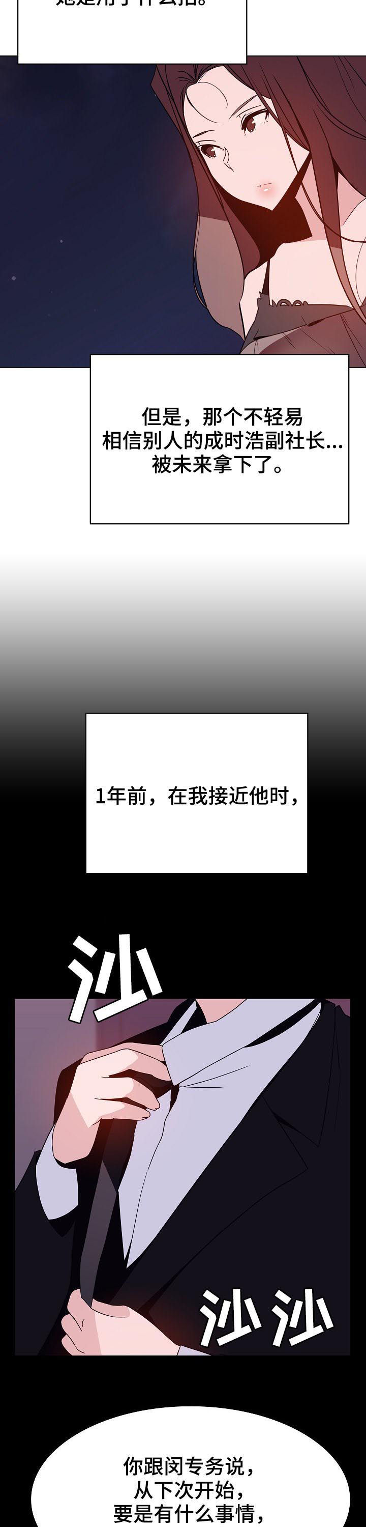 第106章：相同的表情8