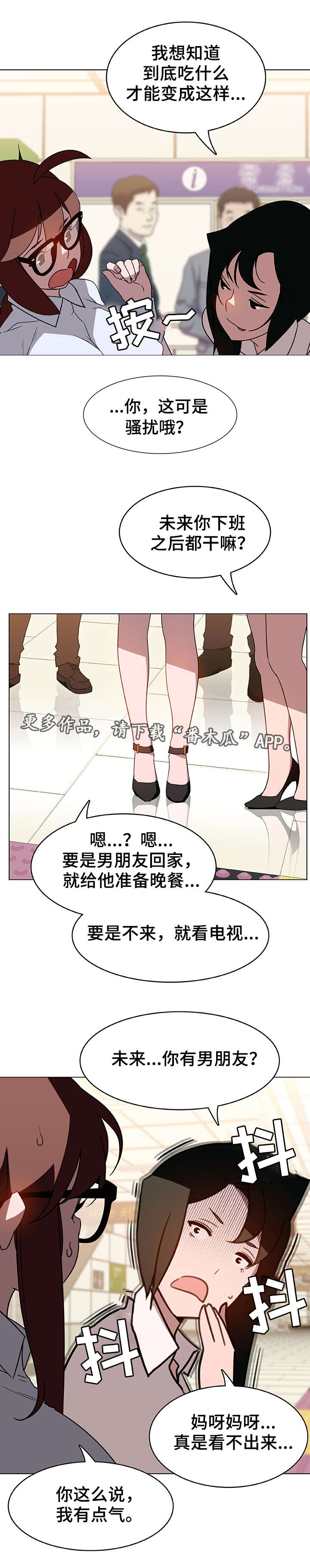 第8章：哪种人5