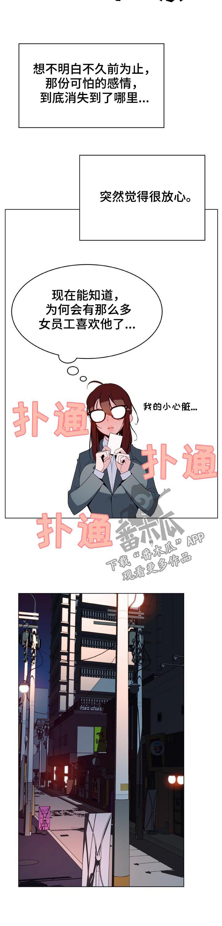 第71章：我很想你13