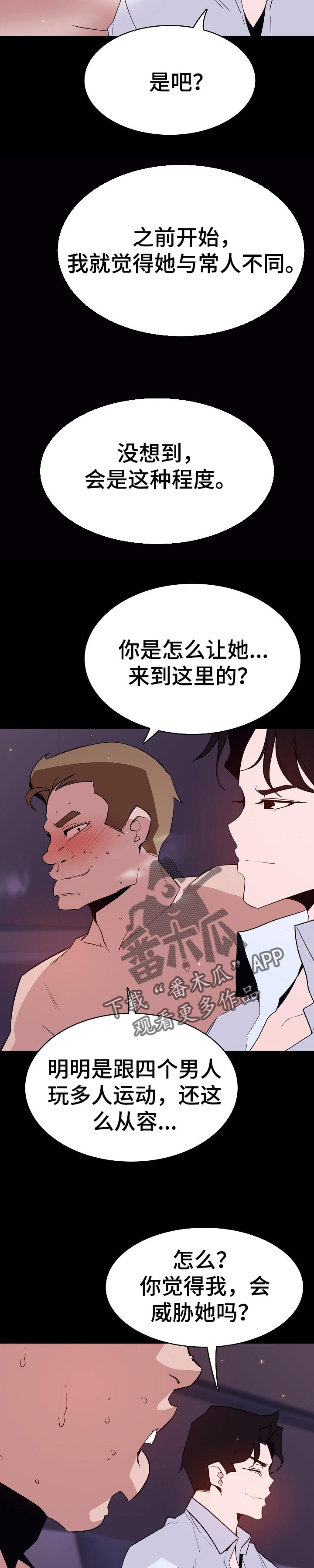 第118章：焦虑的理由1