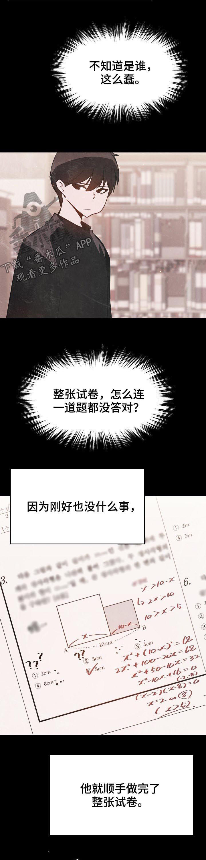 第113章：烦人的女人5