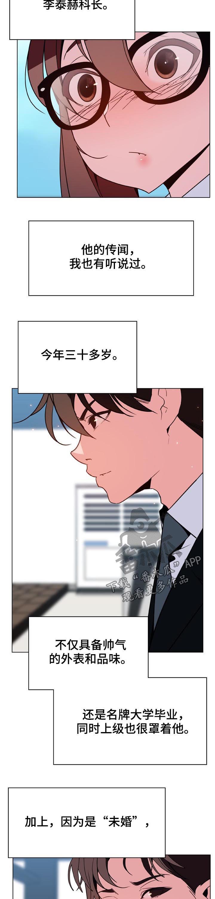第68章：检举信2