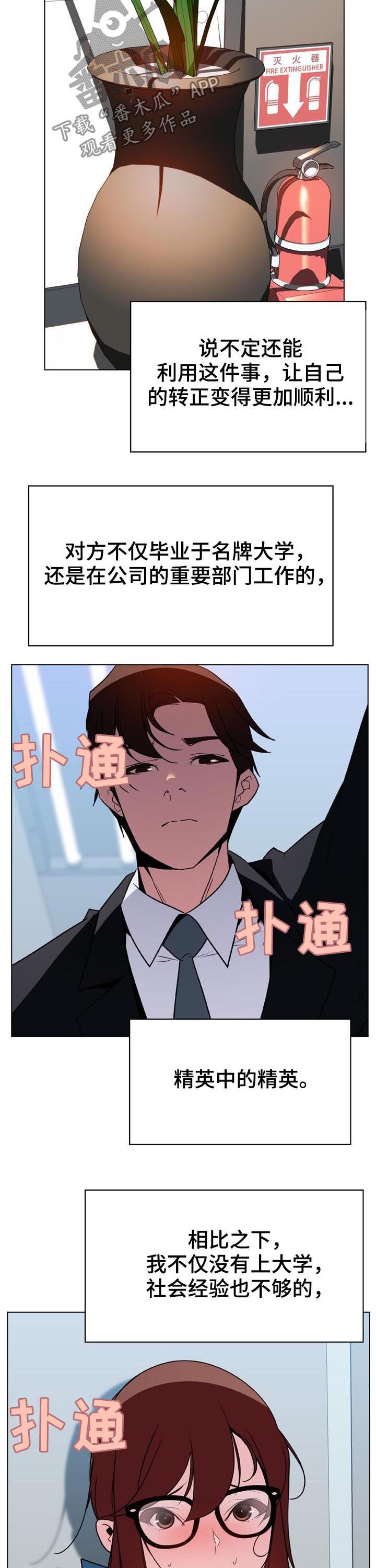 第69章：什么都做7