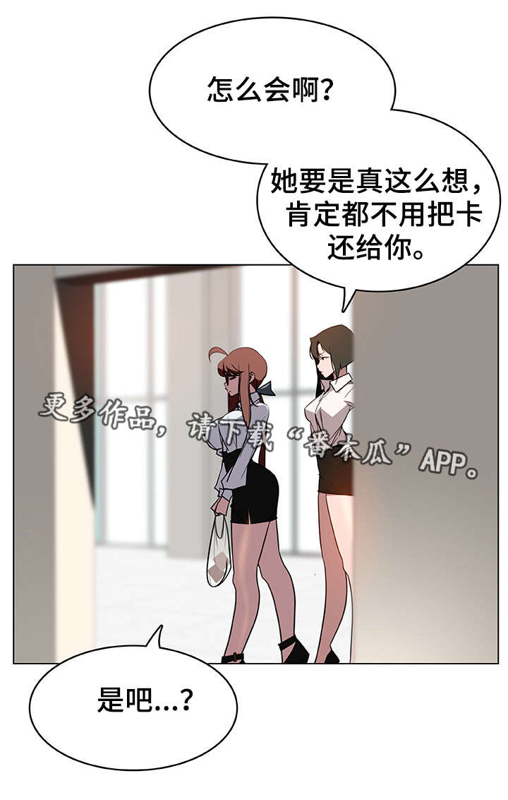 第17章：感谢13