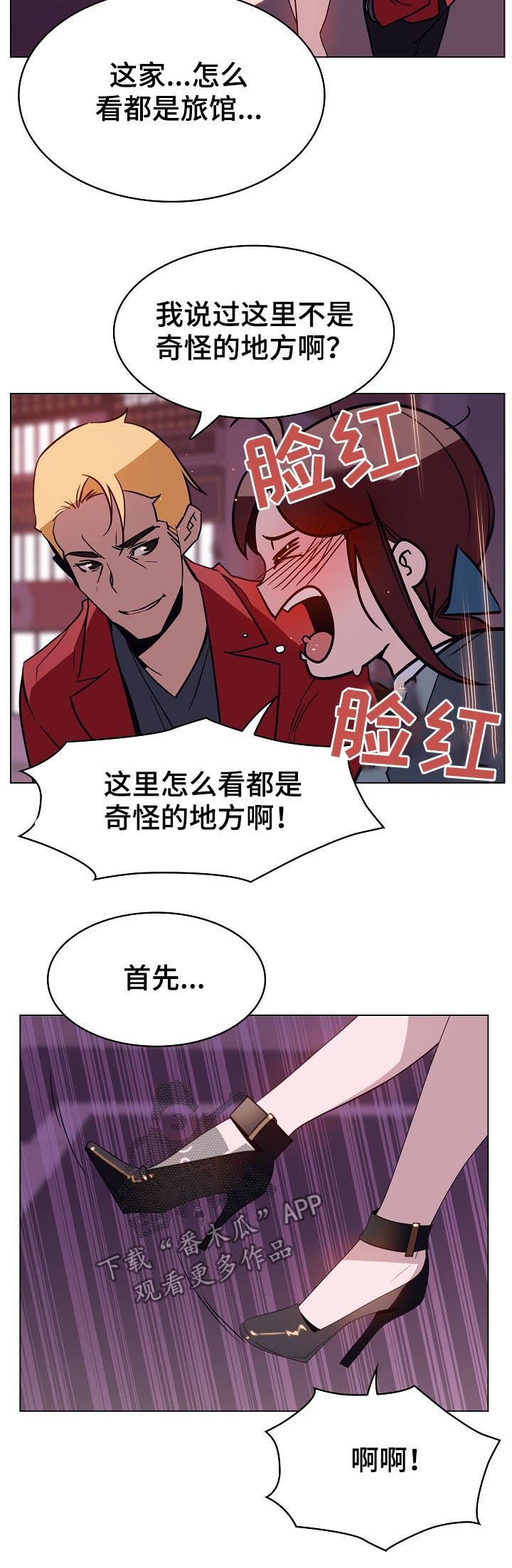 第43章：被骗12