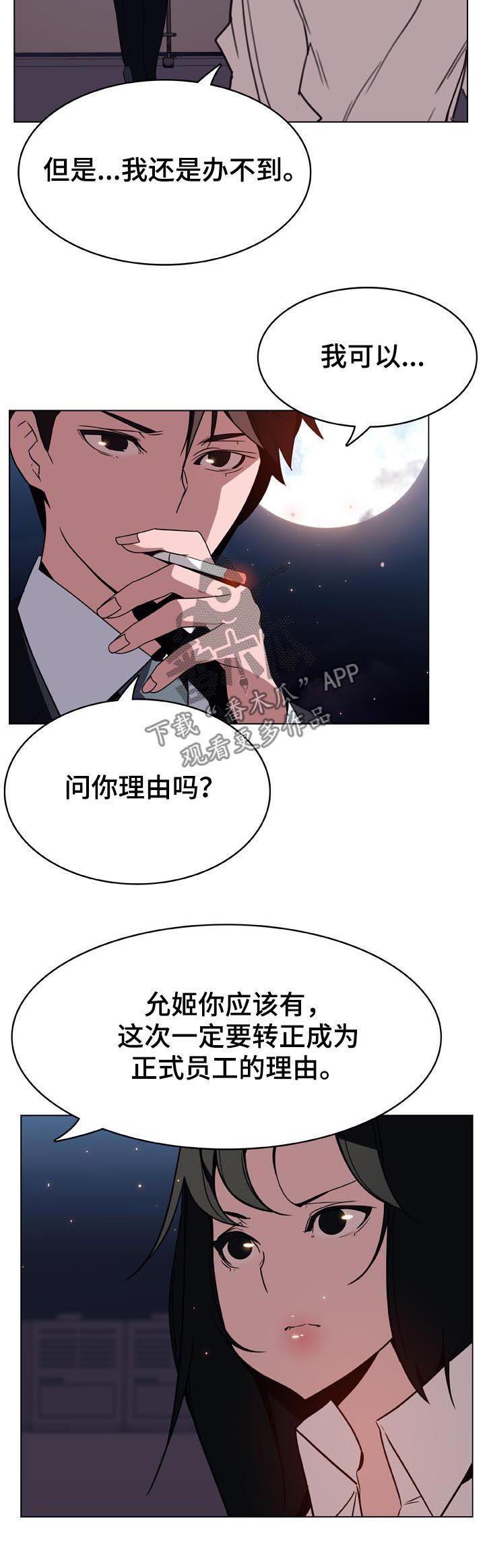 第57章：办不到10