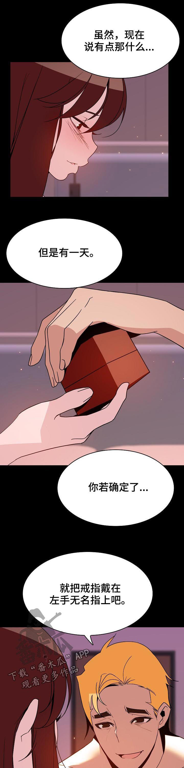 第79章：成了永远7